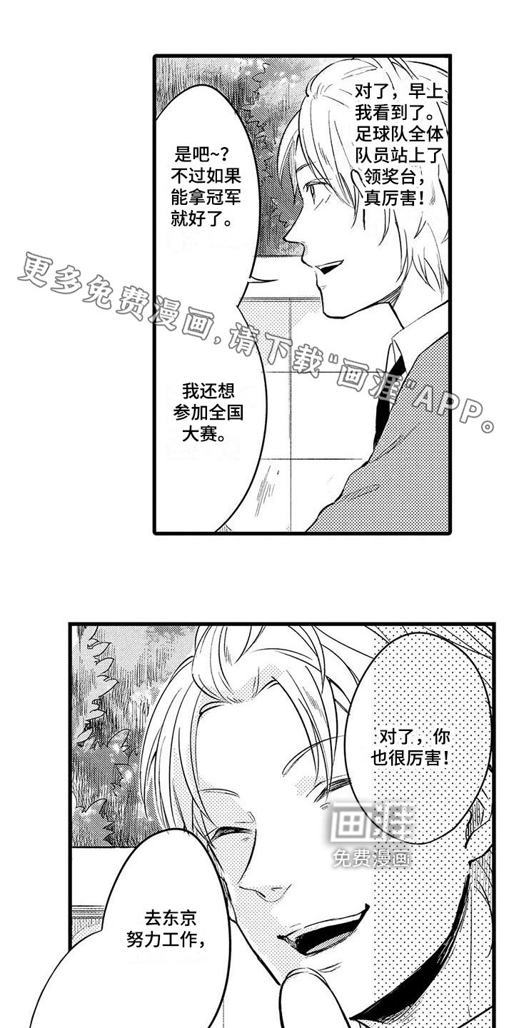 第10章：祭拜