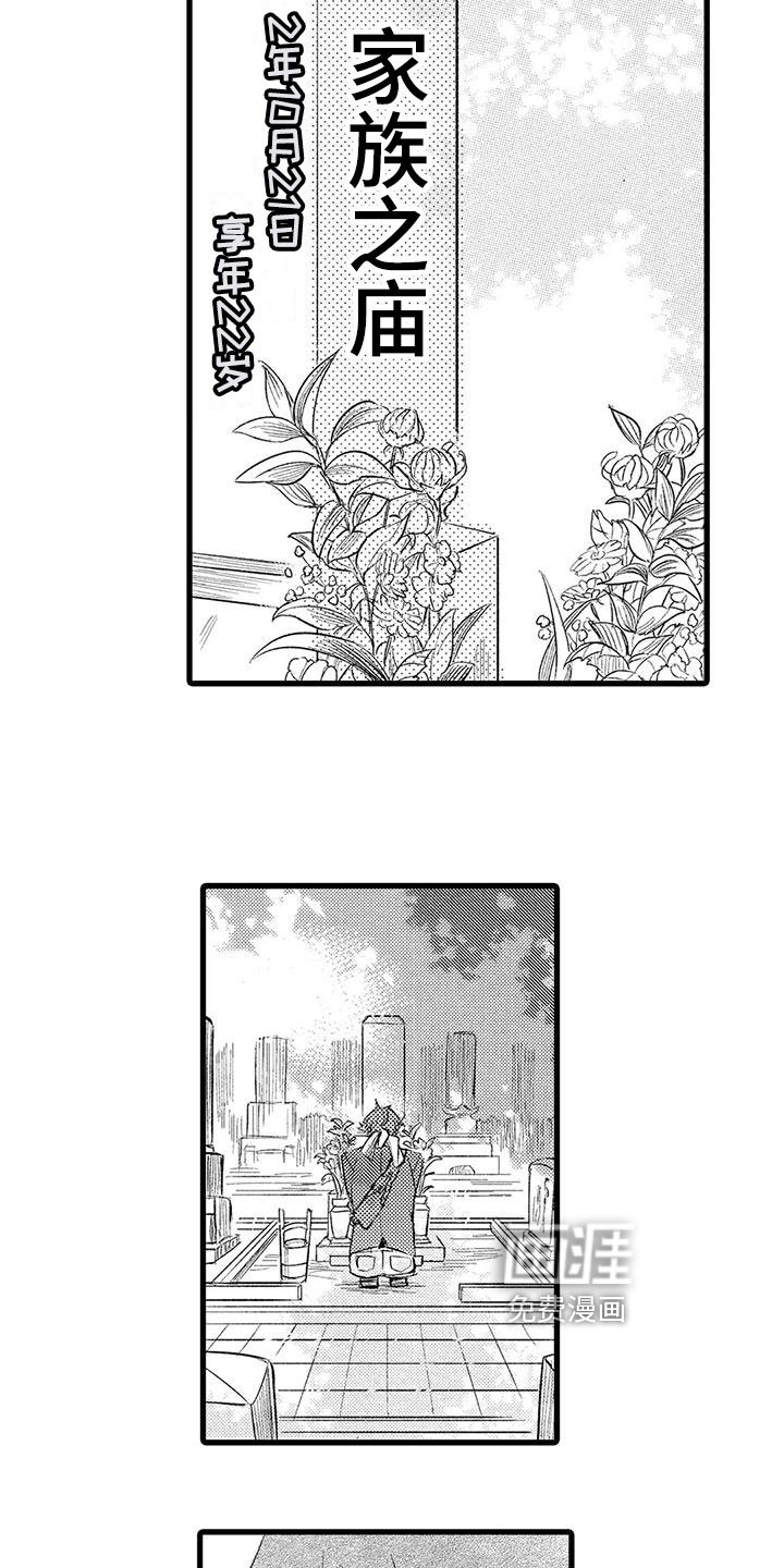 第10章：祭拜