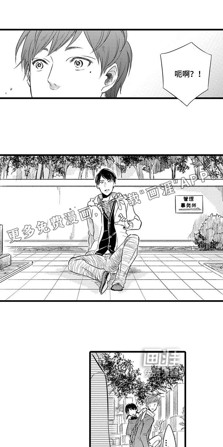 第11章：遗物