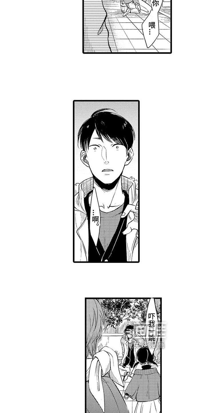 第11章：遗物