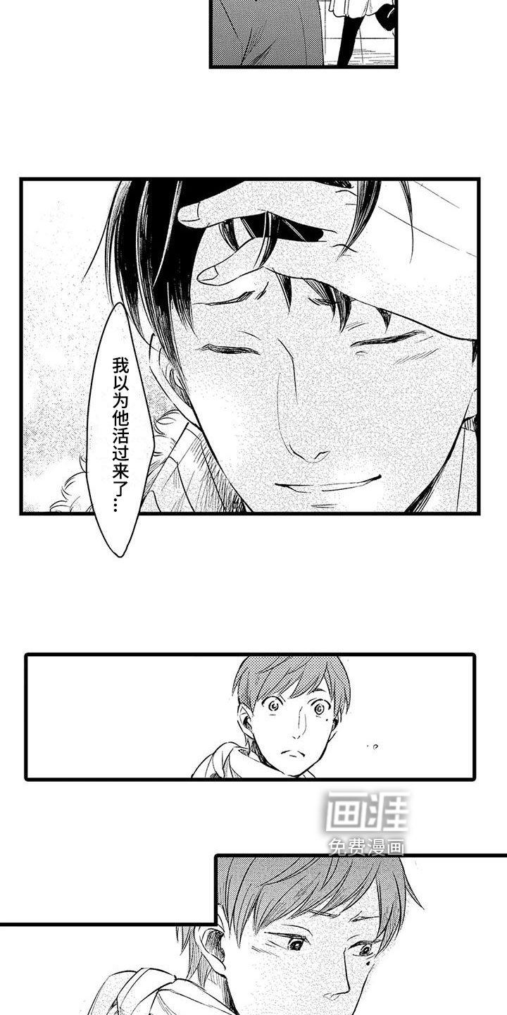第11章：遗物