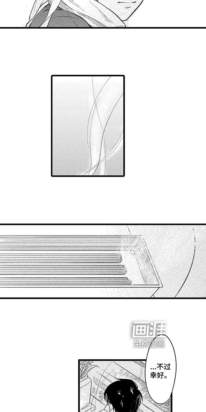 第11章：遗物