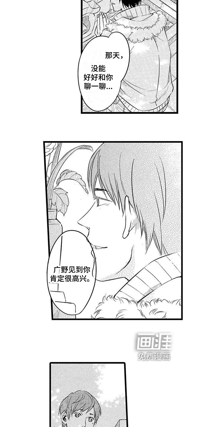 第11章：遗物