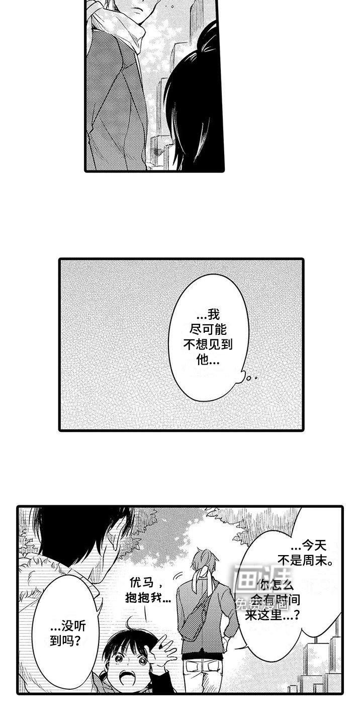 第11章：遗物
