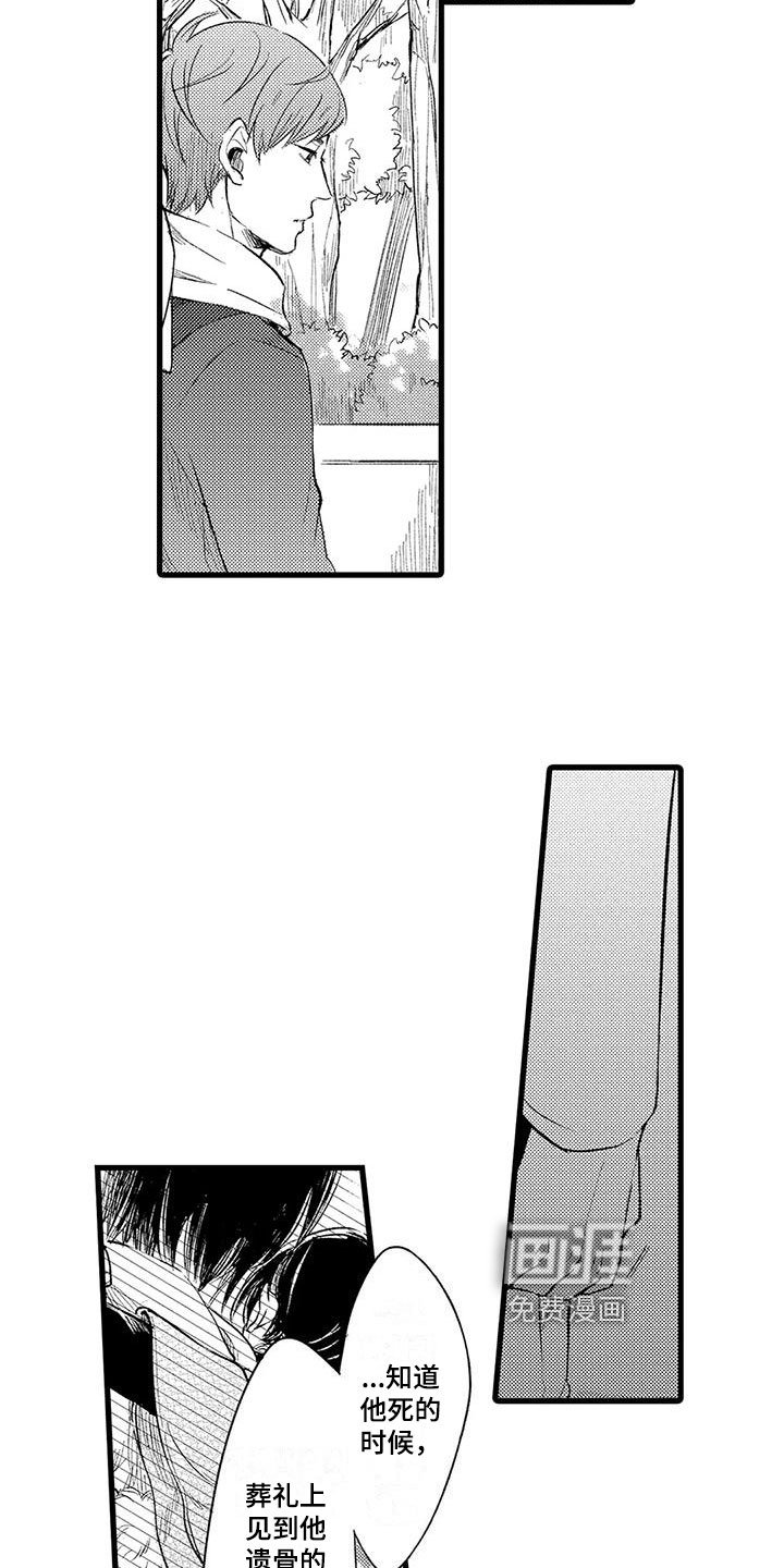 第11章：遗物