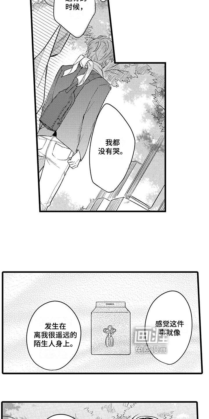 第11章：遗物