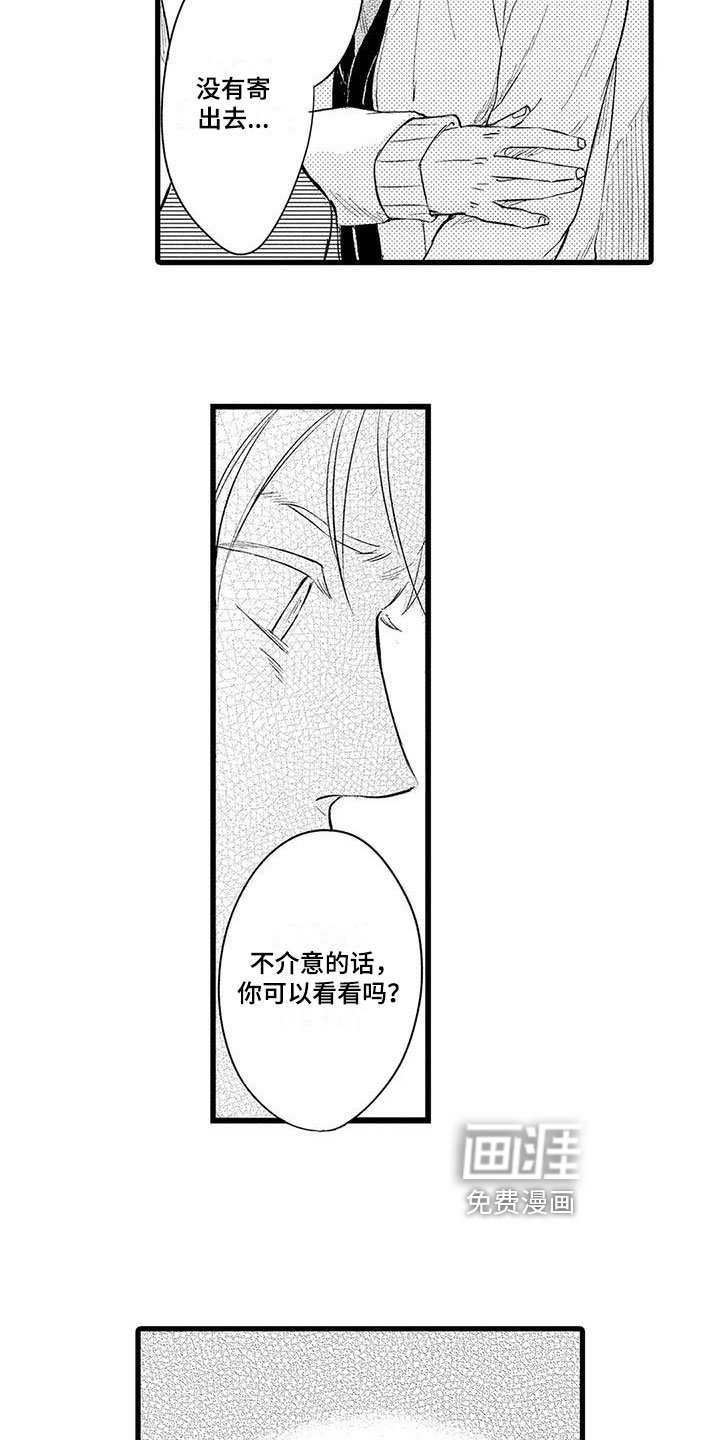 第12章：信件