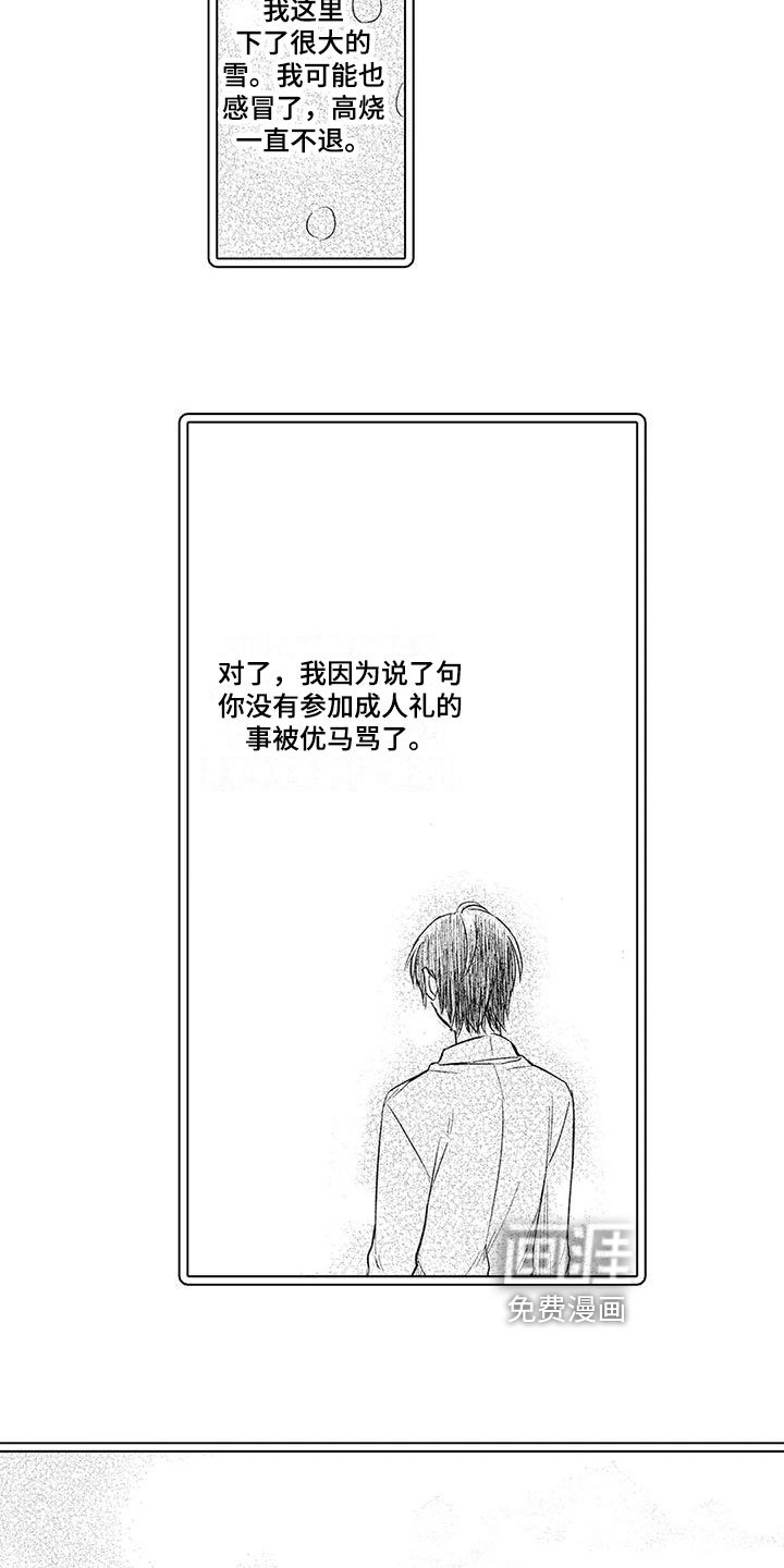 第12章：信件
