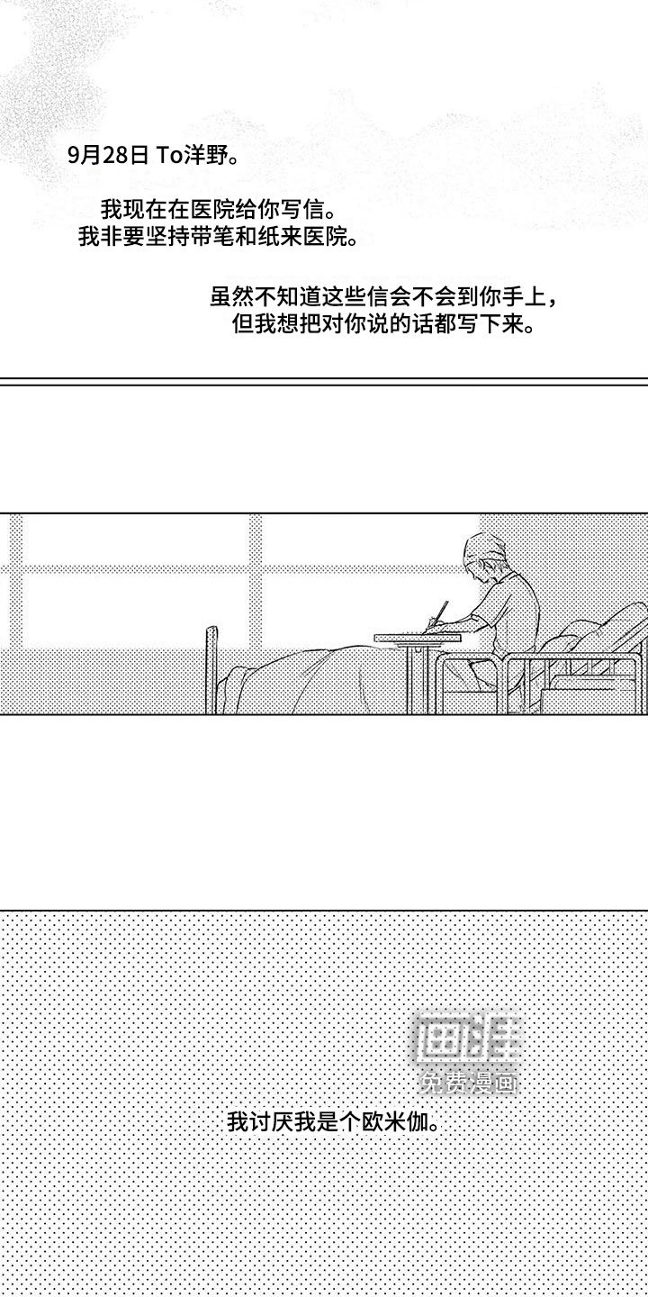 第12章：信件