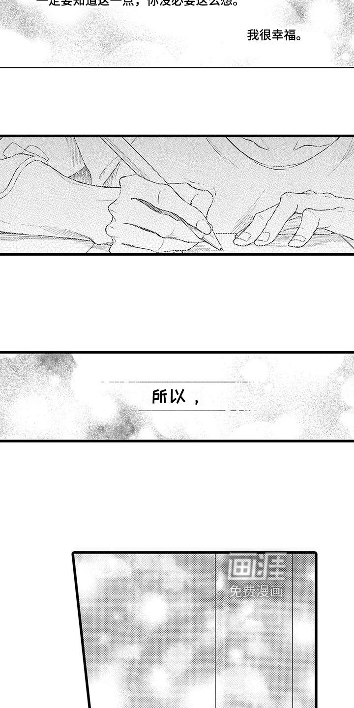 第12章：信件