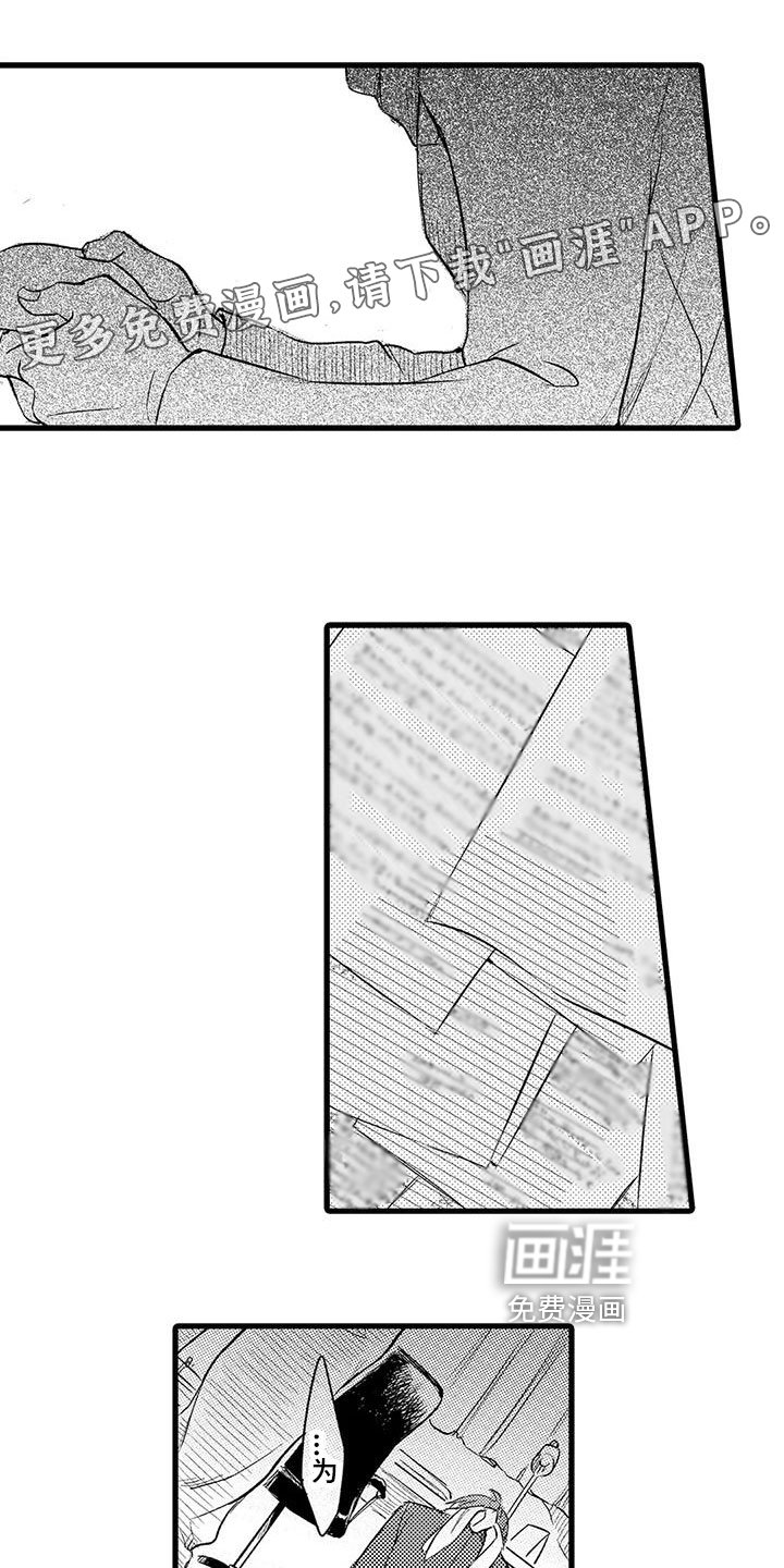 第13章：哭泣