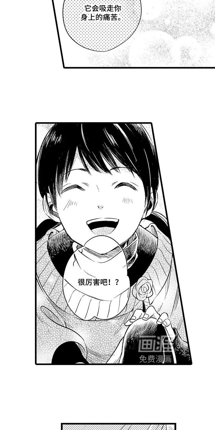 第13章：哭泣