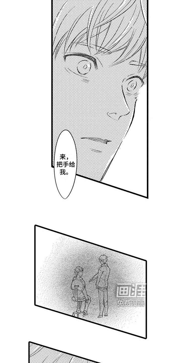 第13章：哭泣