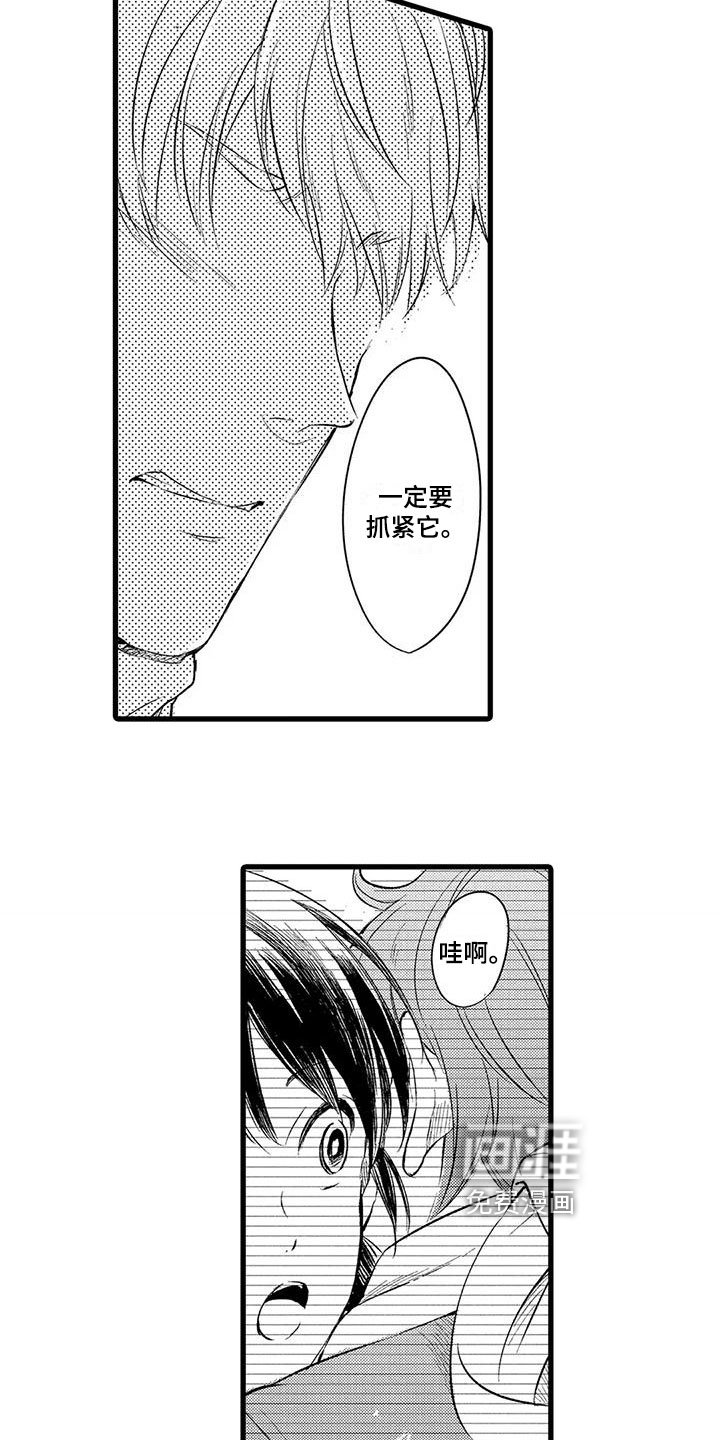 第13章：哭泣