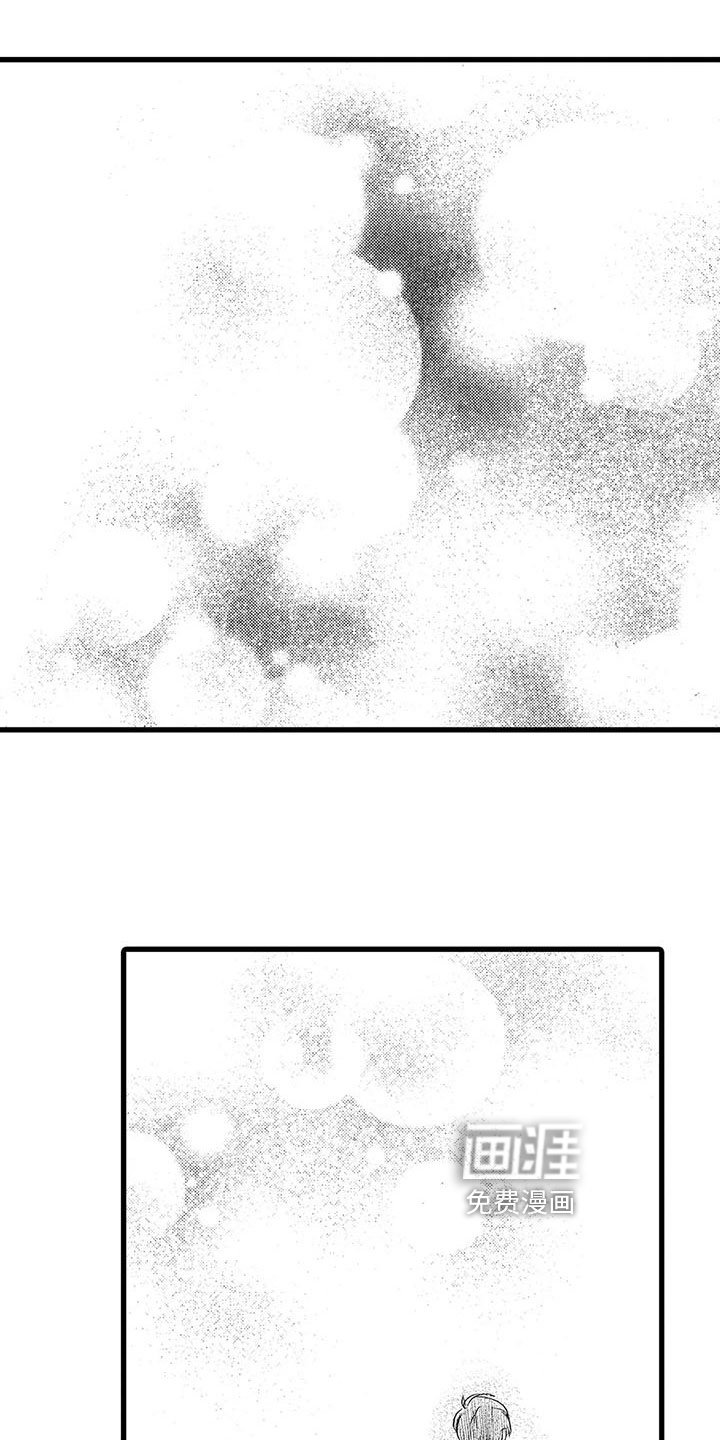第13章：哭泣