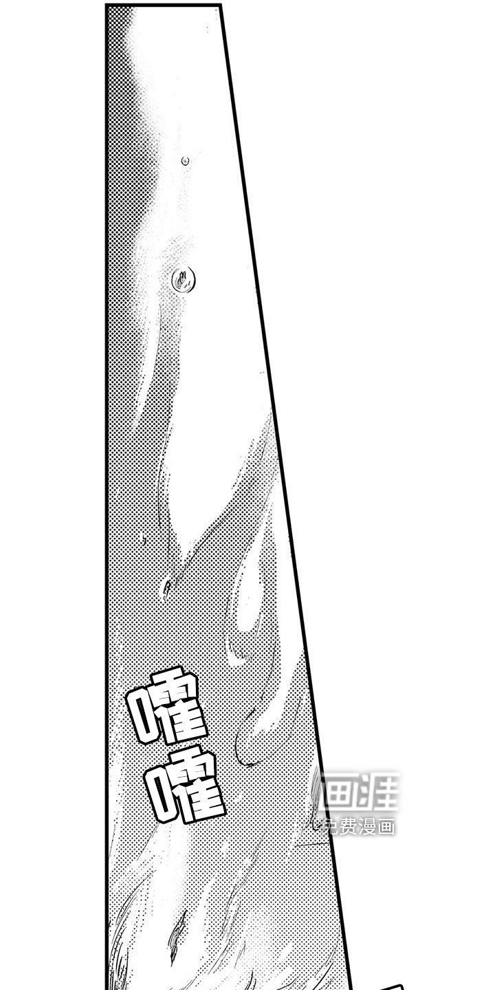 第13章：哭泣