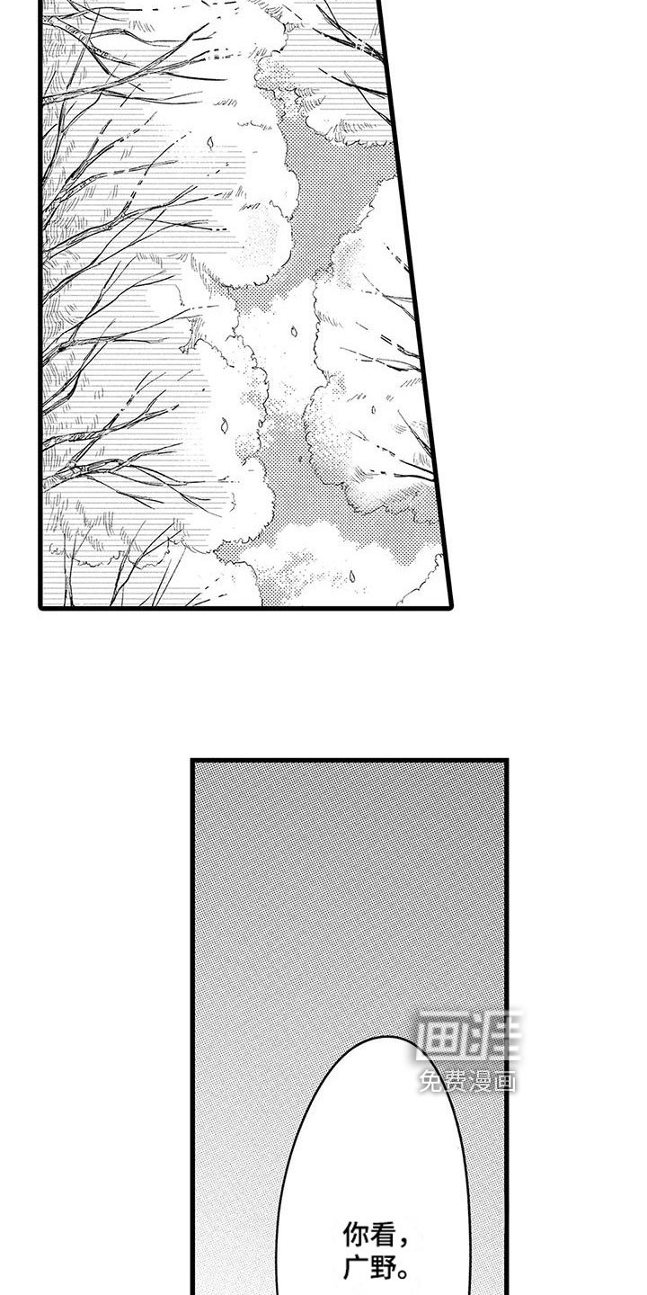 第13章：哭泣