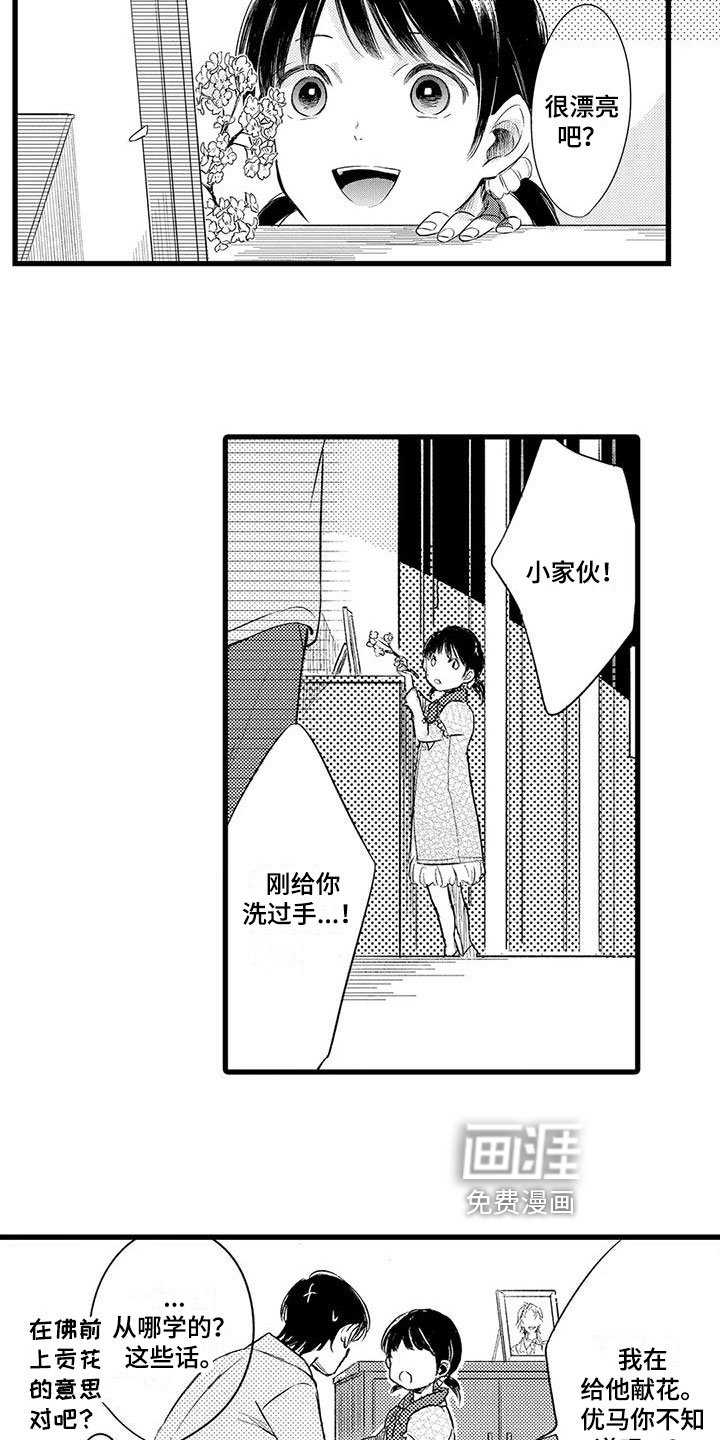 第13章：哭泣