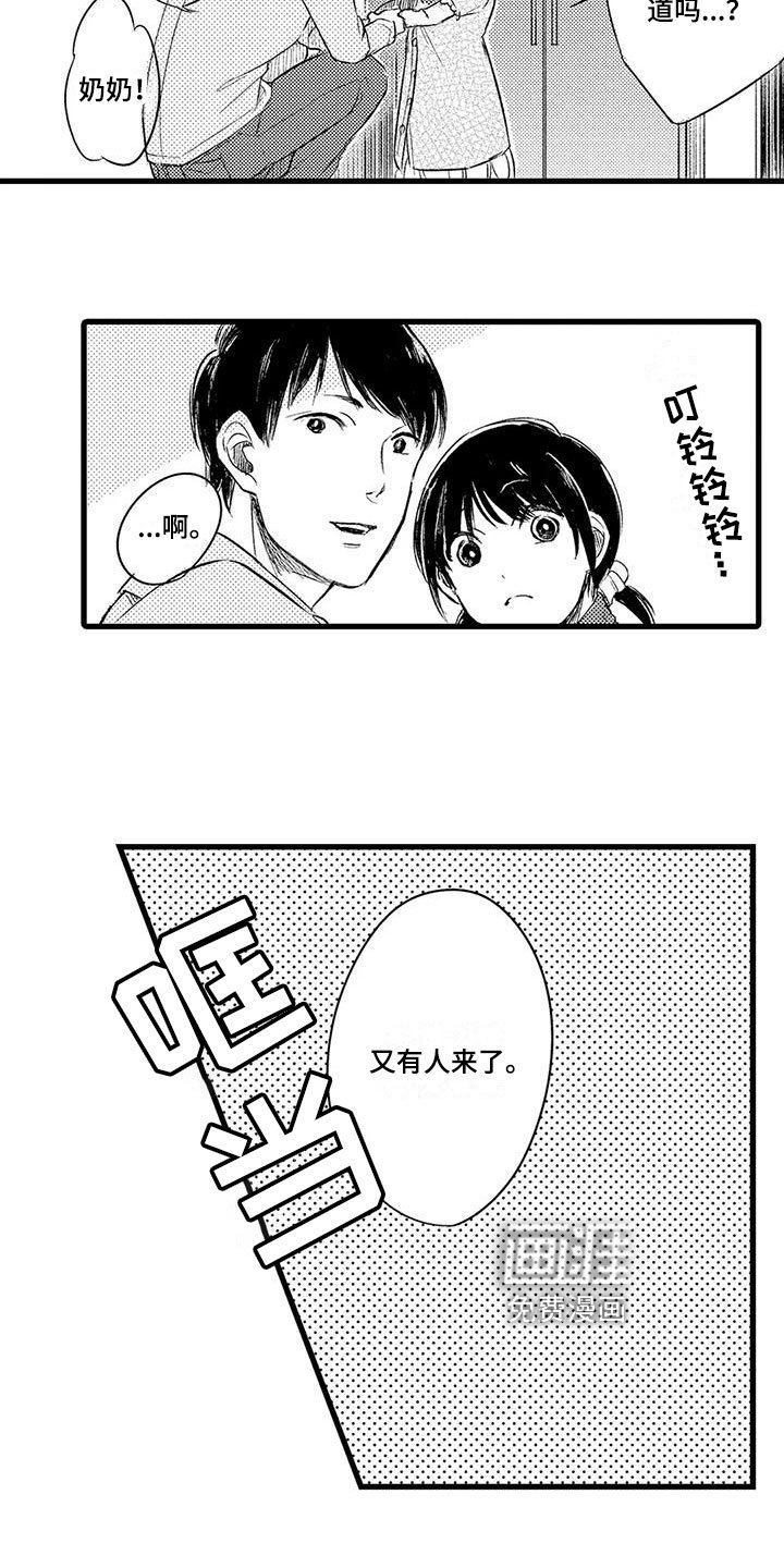 第13章：哭泣