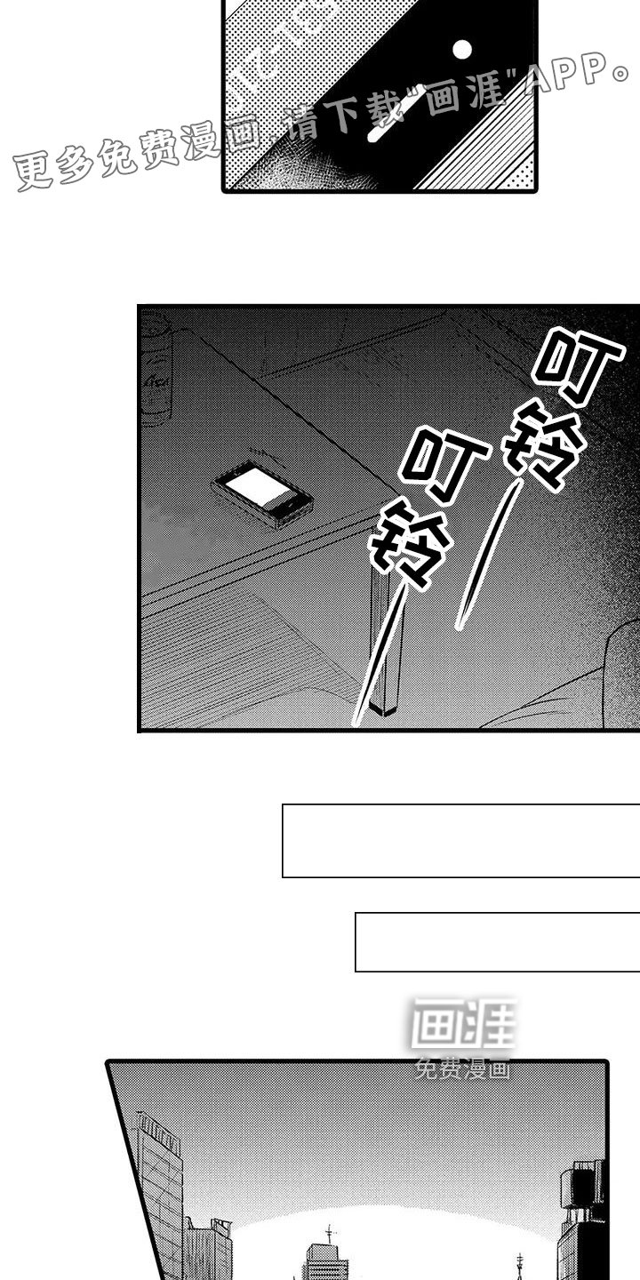 第14章：无家可归