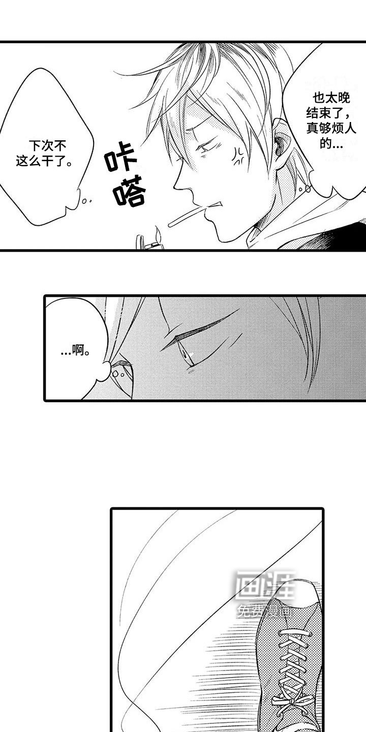 第14章：无家可归