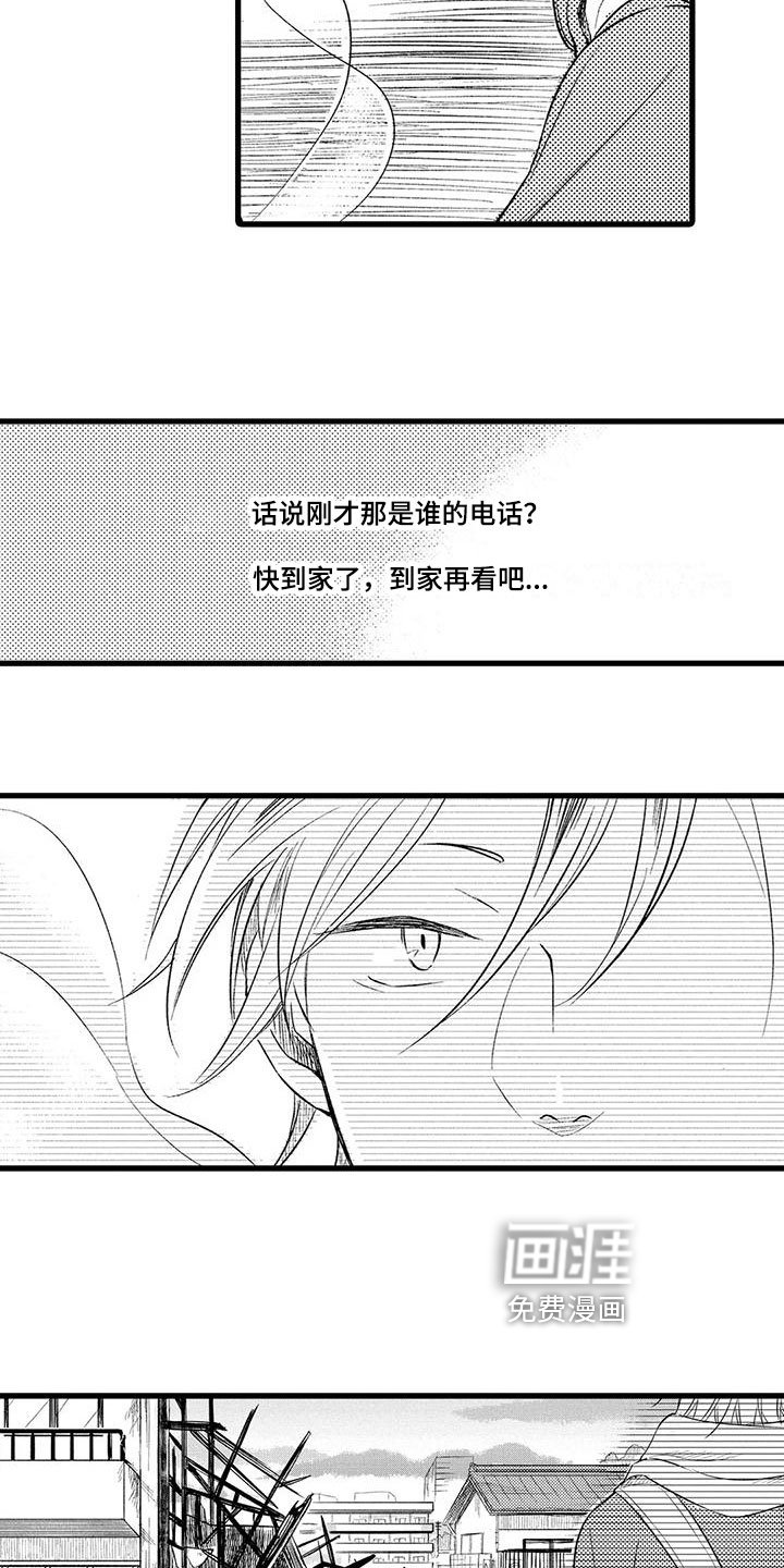 第14章：无家可归