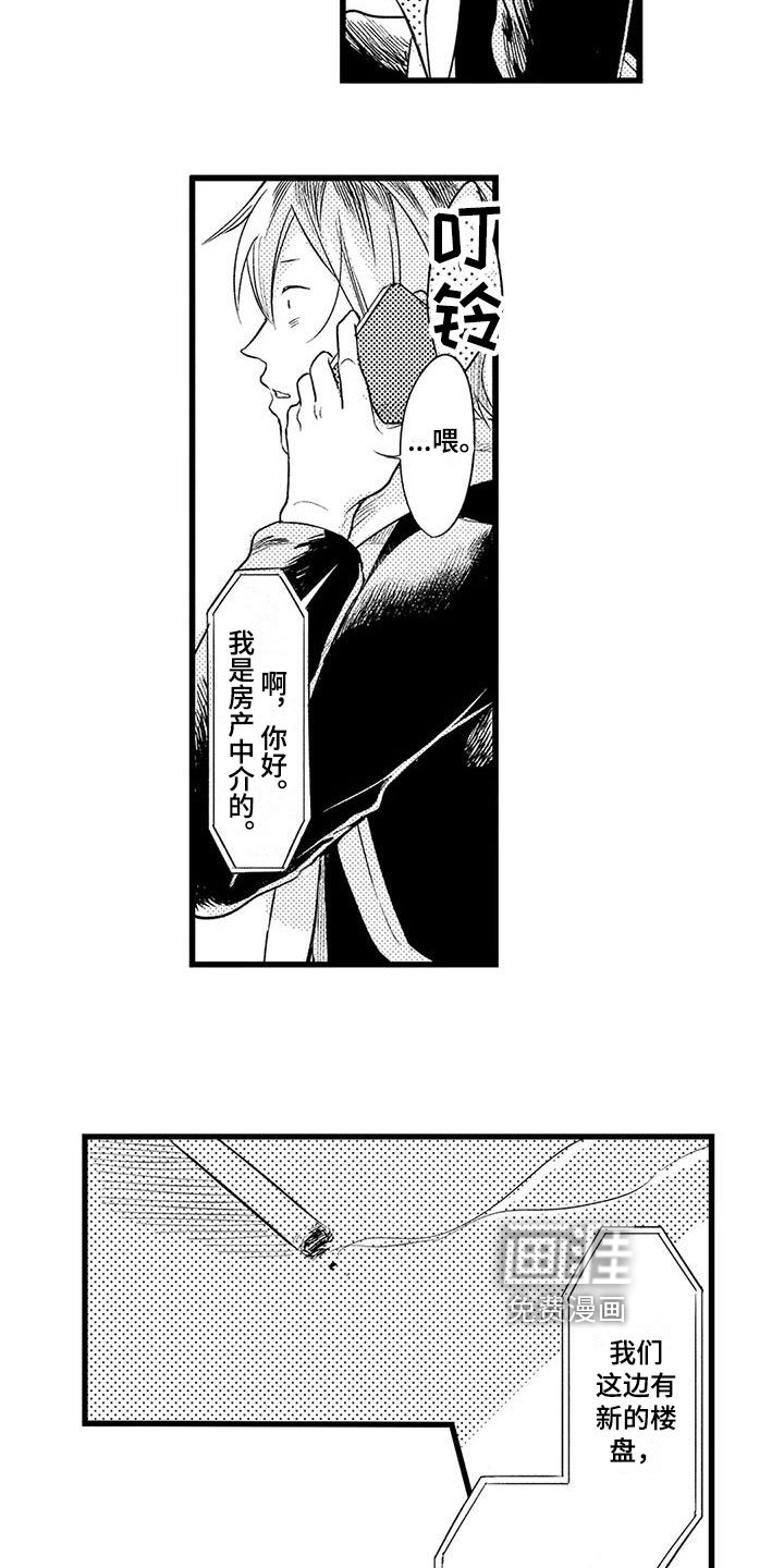 第14章：无家可归