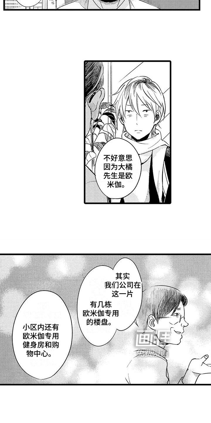 第14章：无家可归