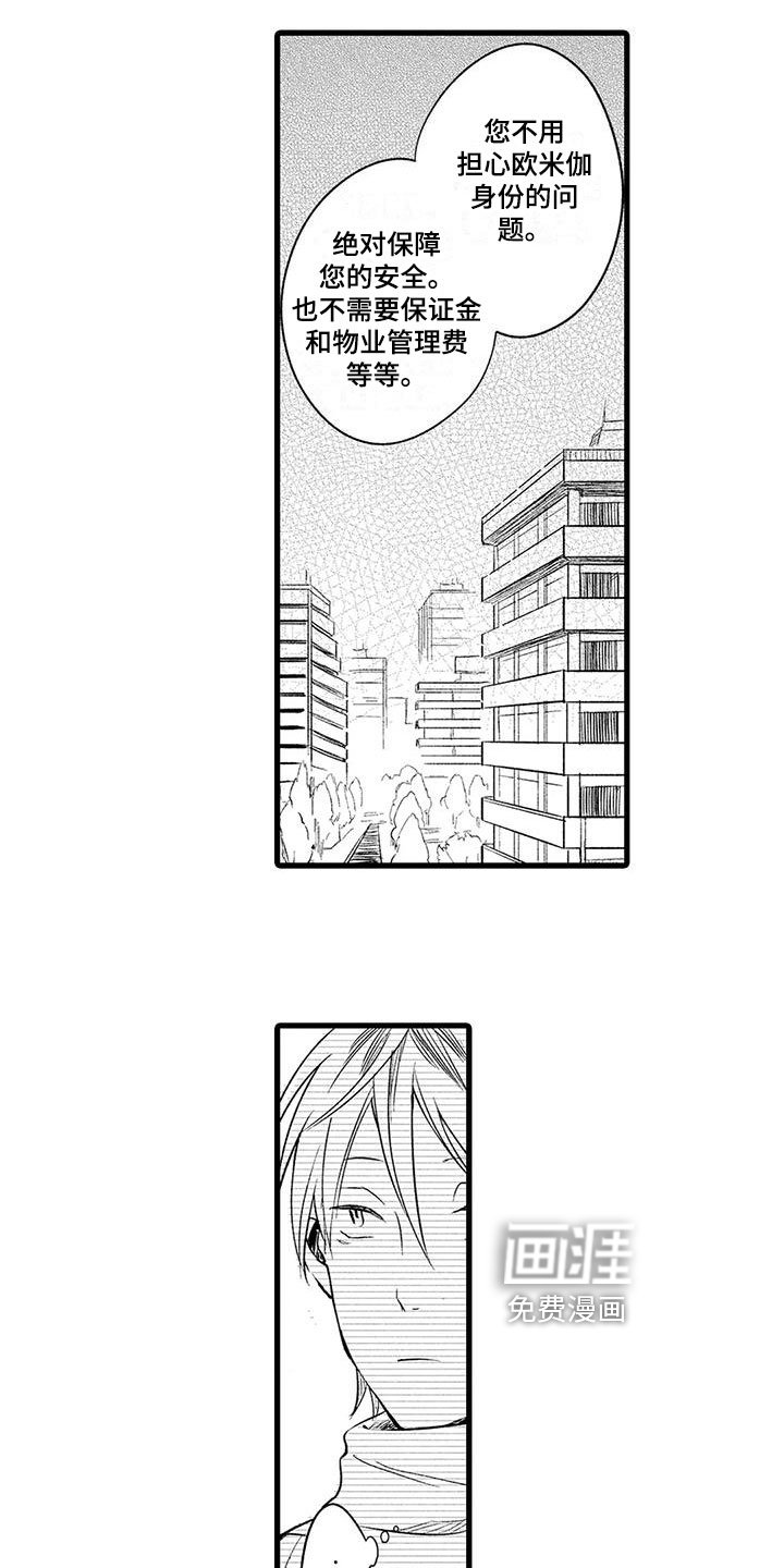 第14章：无家可归