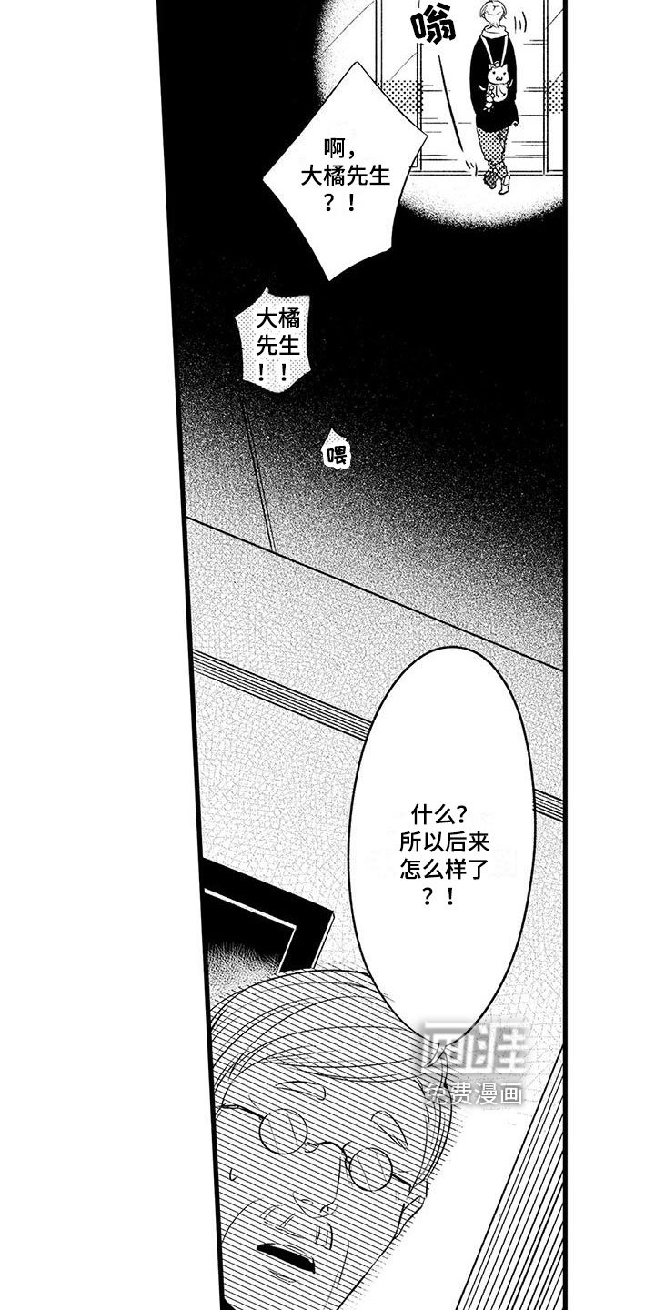 第14章：无家可归