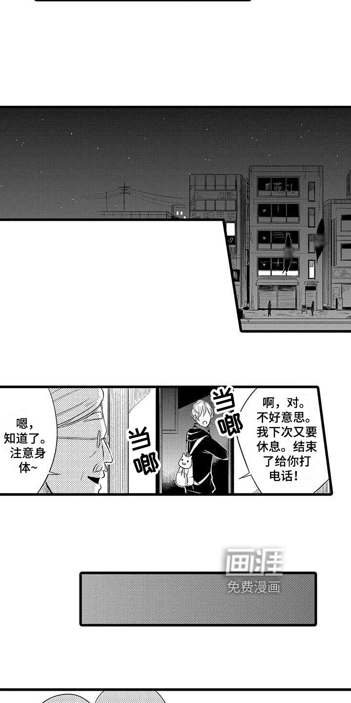 第15章：有意
