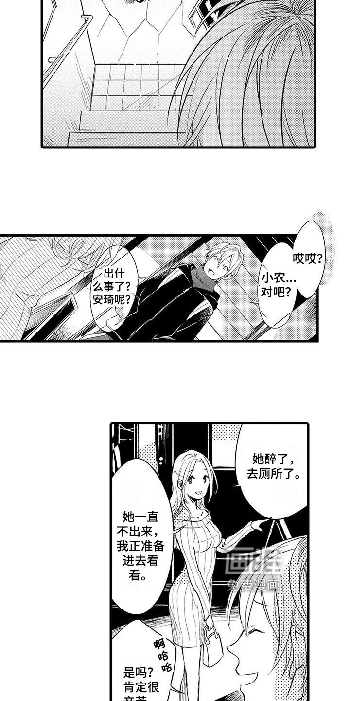 第15章：有意