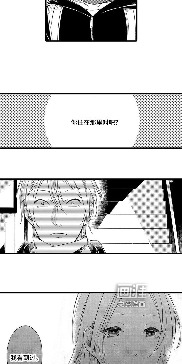 第15章：有意