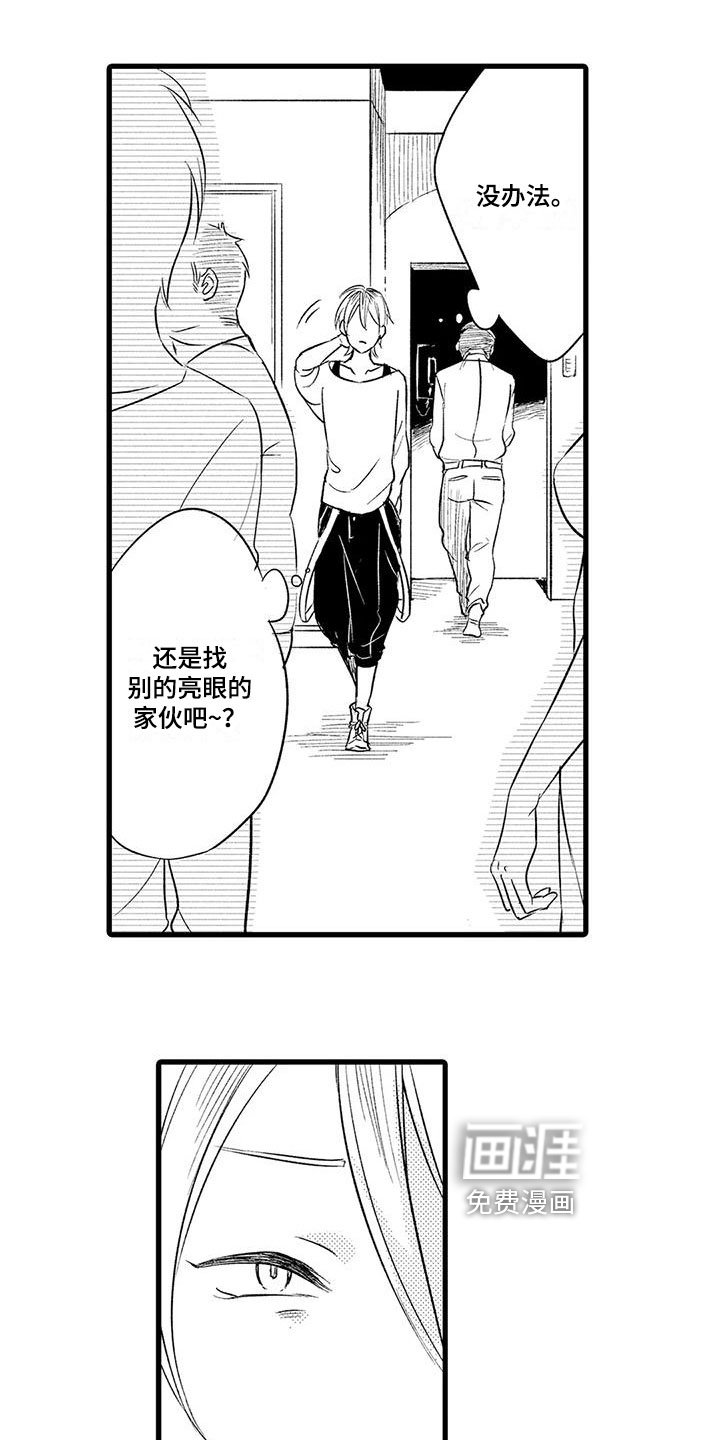 第17章：迷茫