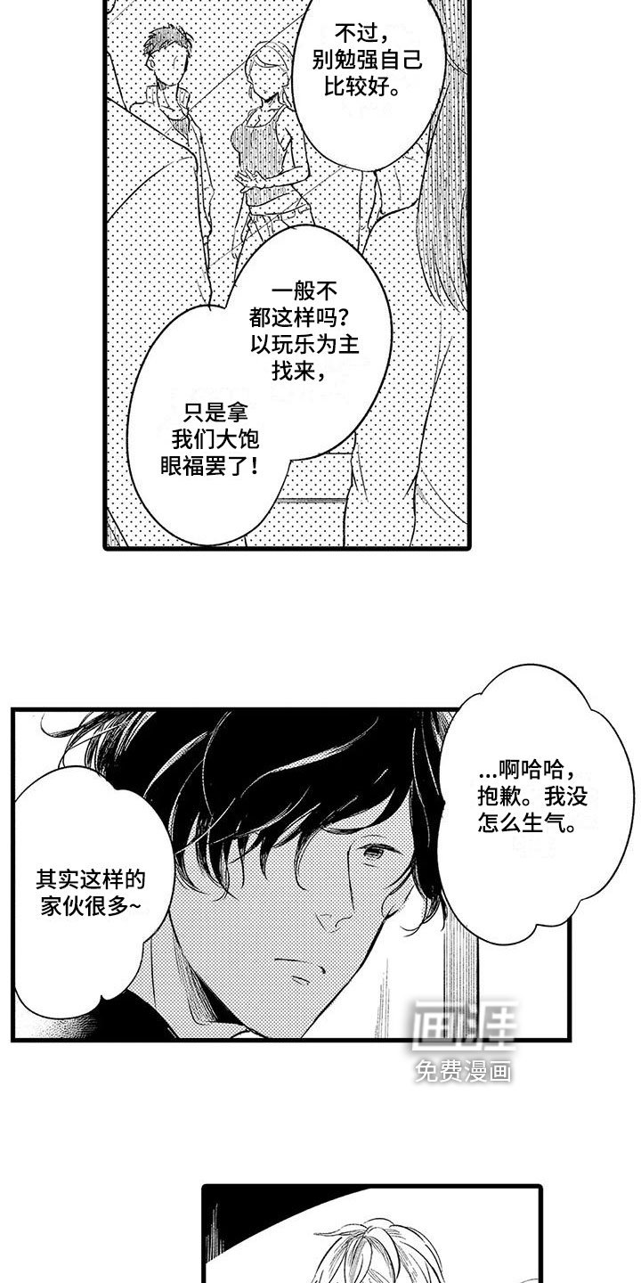 第17章：迷茫