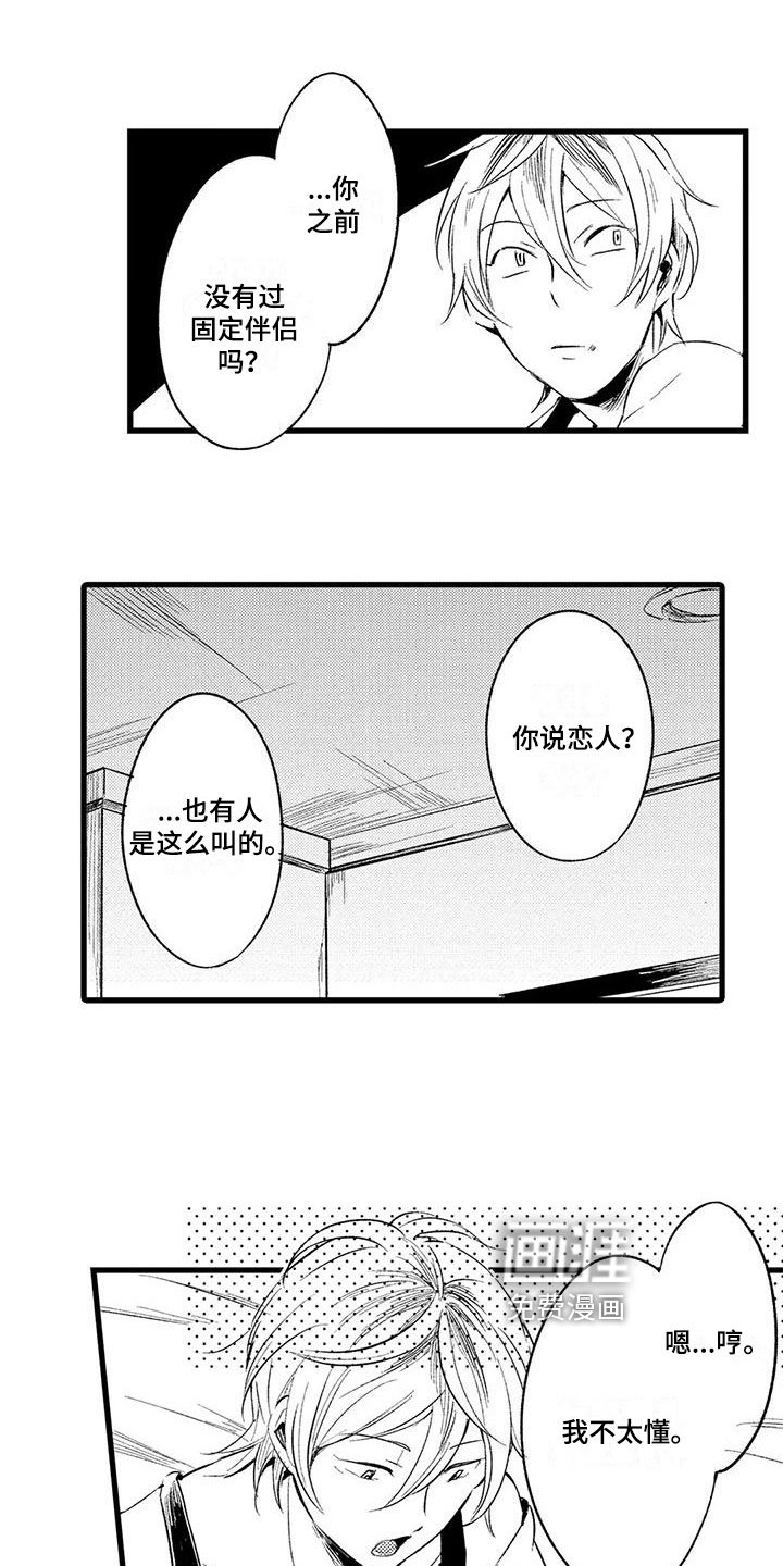 第18章：人渣
