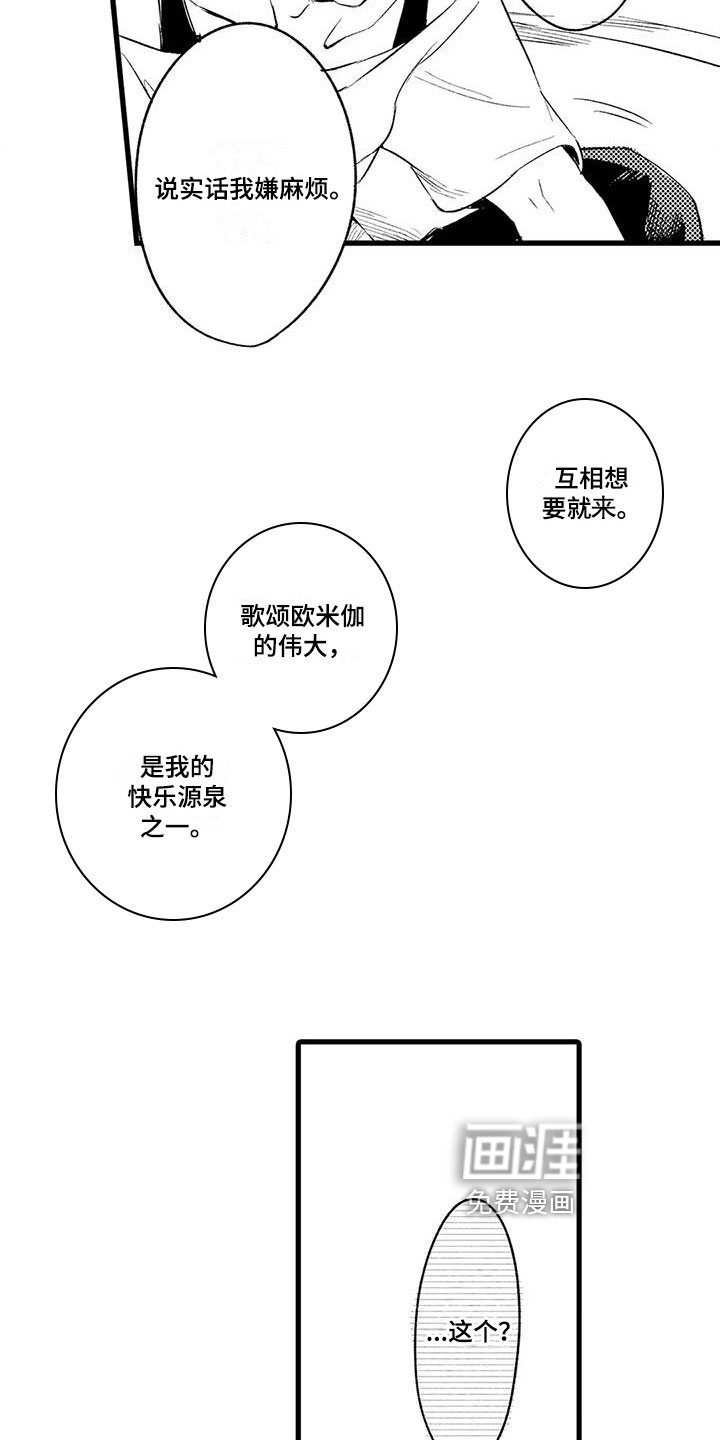 第18章：人渣
