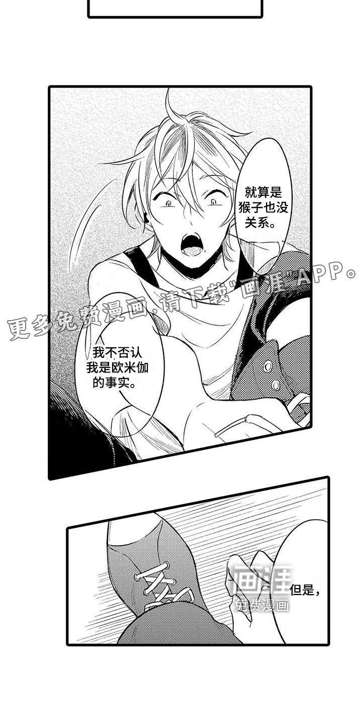 第18章：人渣