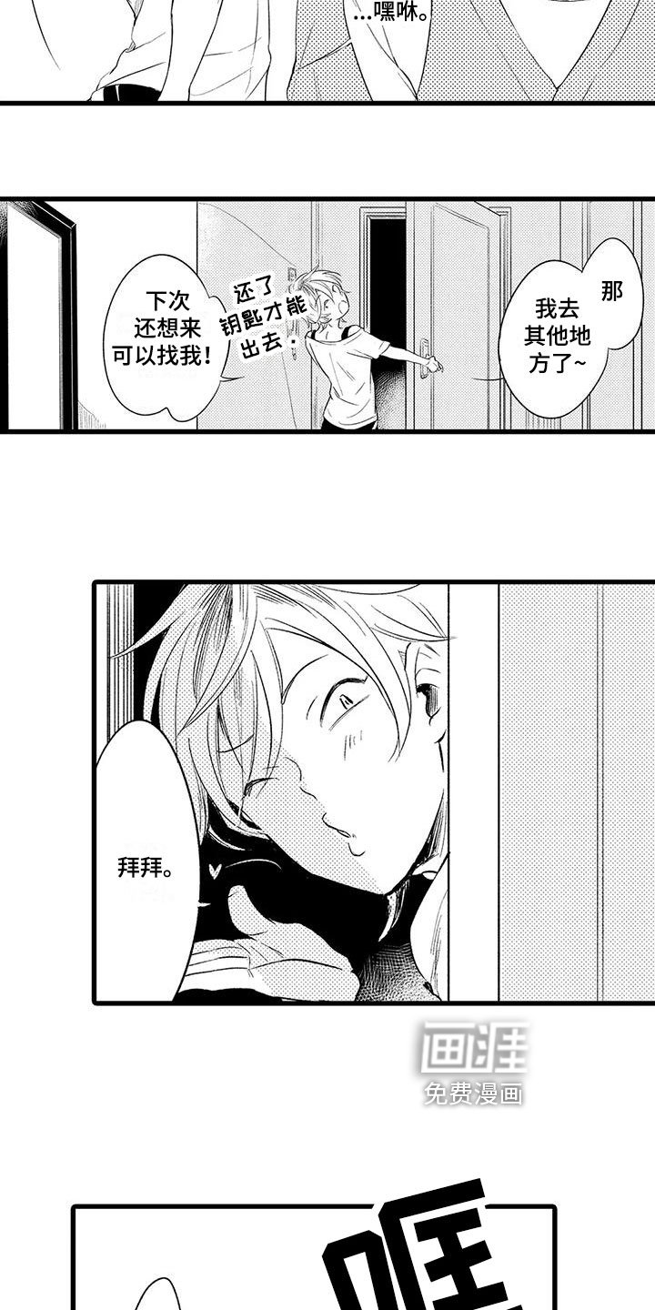 第18章：人渣