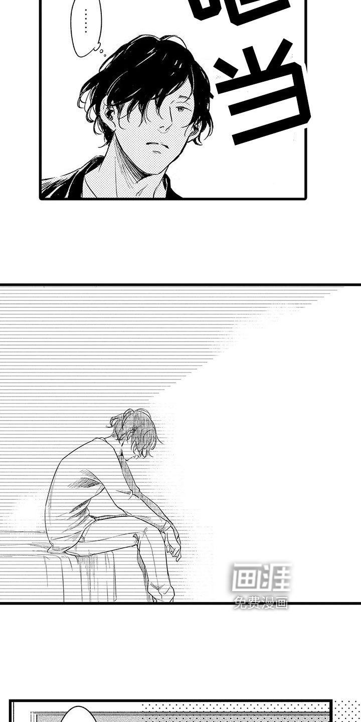 第18章：人渣