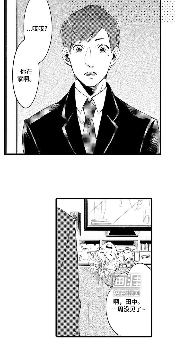 第18章：人渣