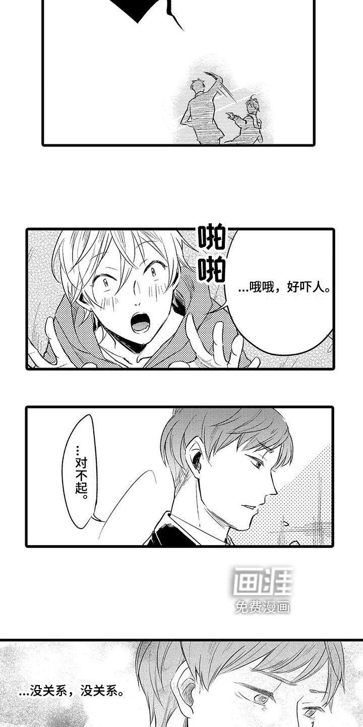 第18章：人渣