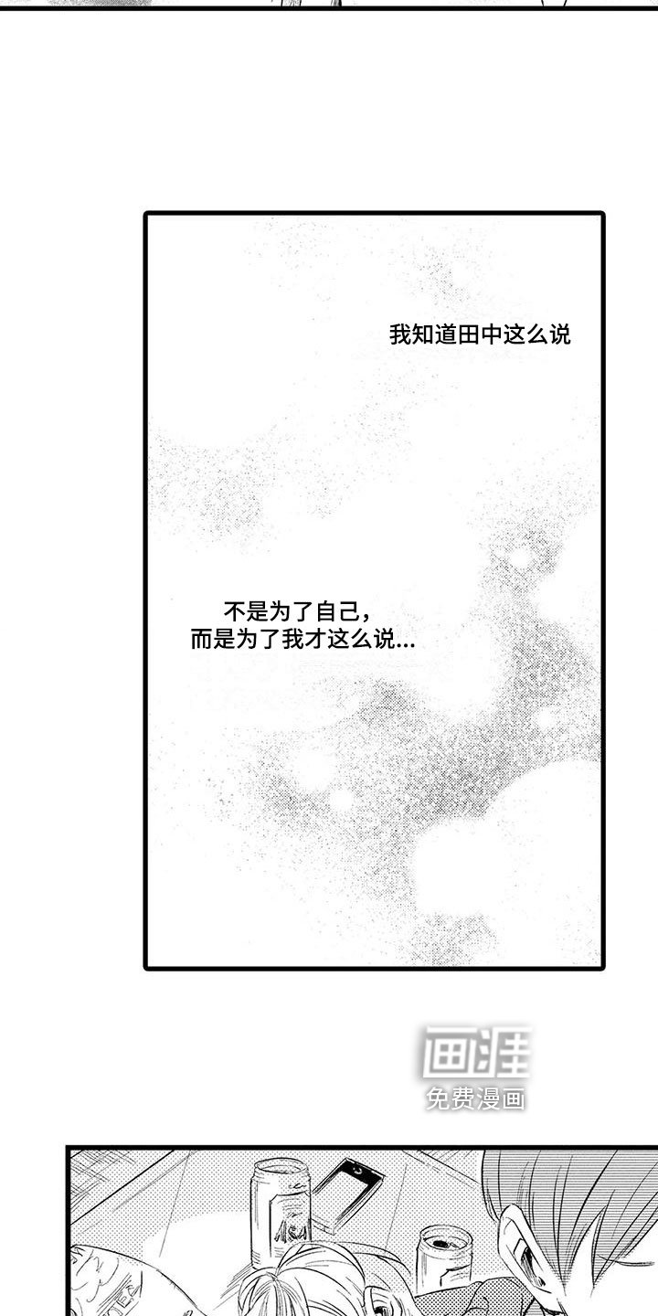 第18章：人渣