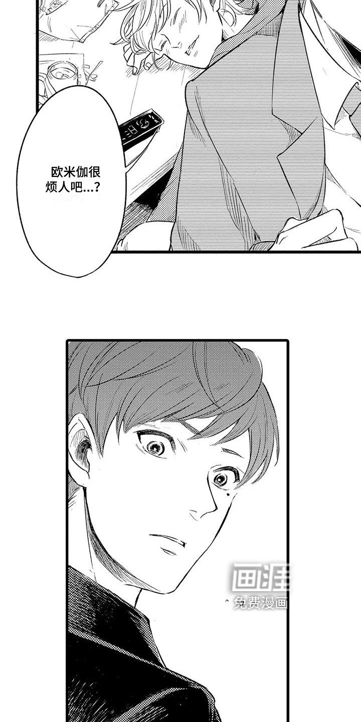 第18章：人渣