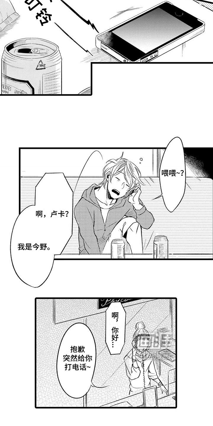 第18章：人渣