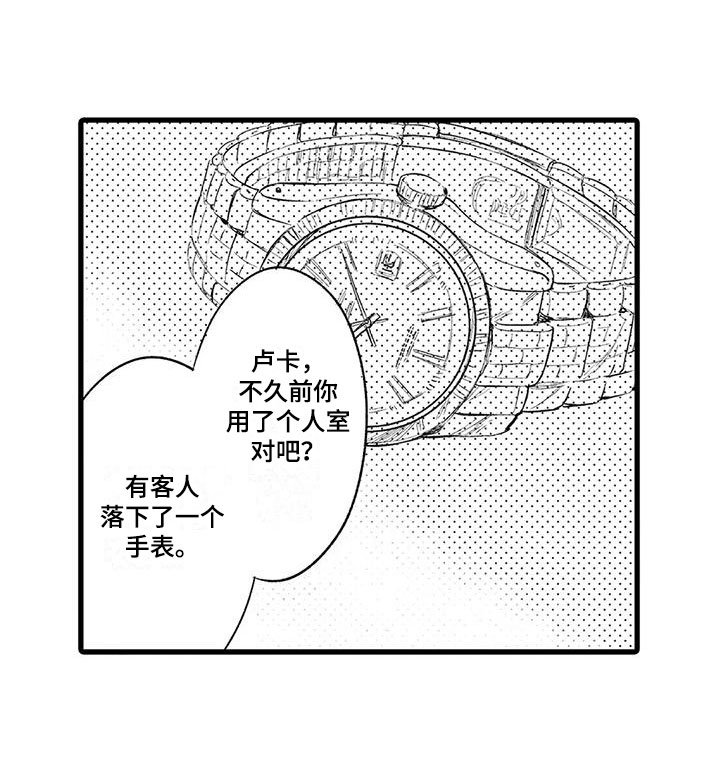 第18章：人渣