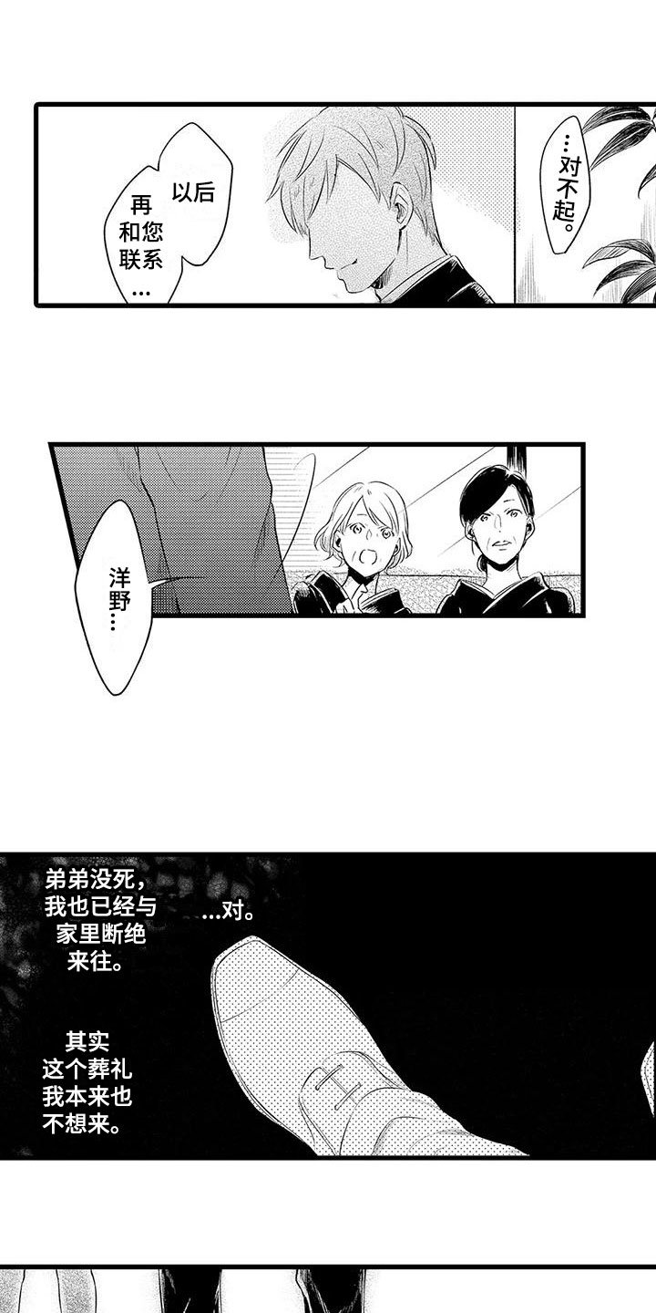 第2章：决定