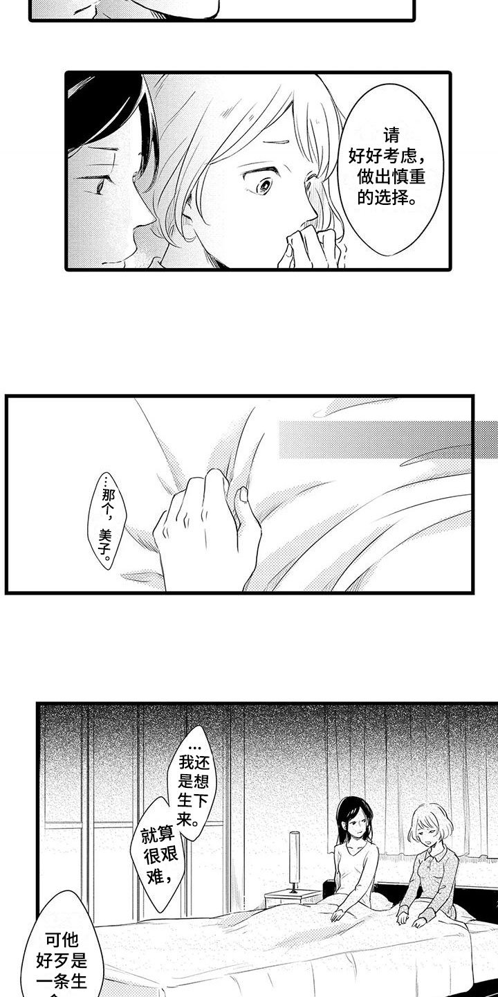 第2章：决定