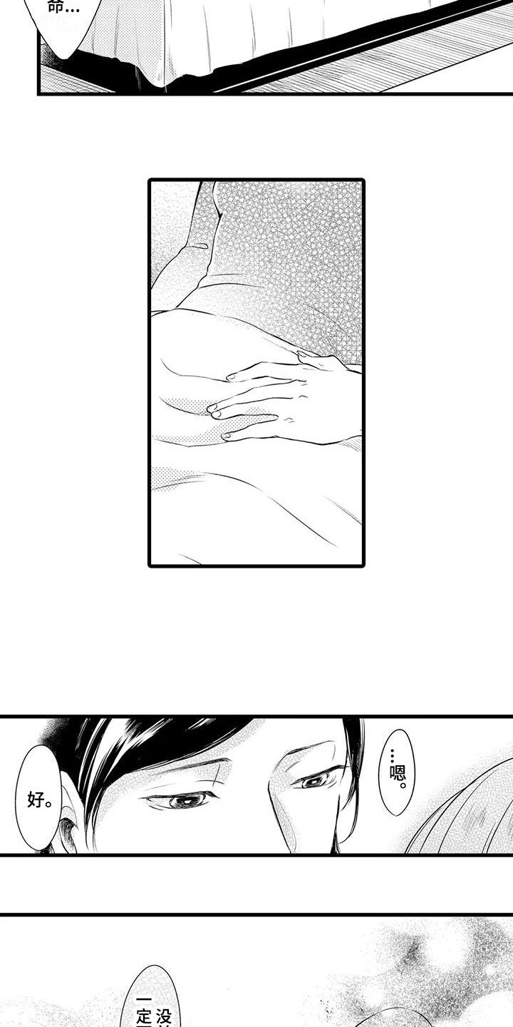 第2章：决定