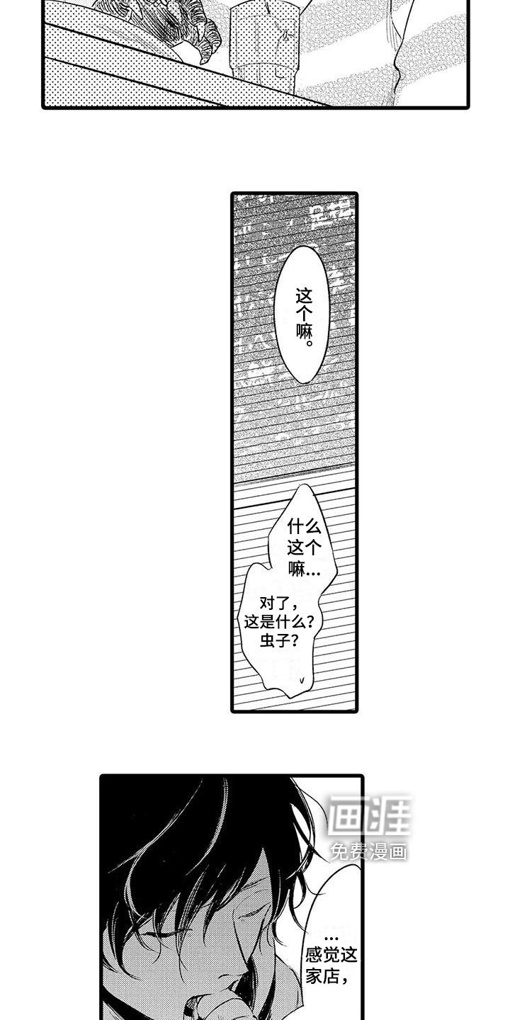 第20章：很像